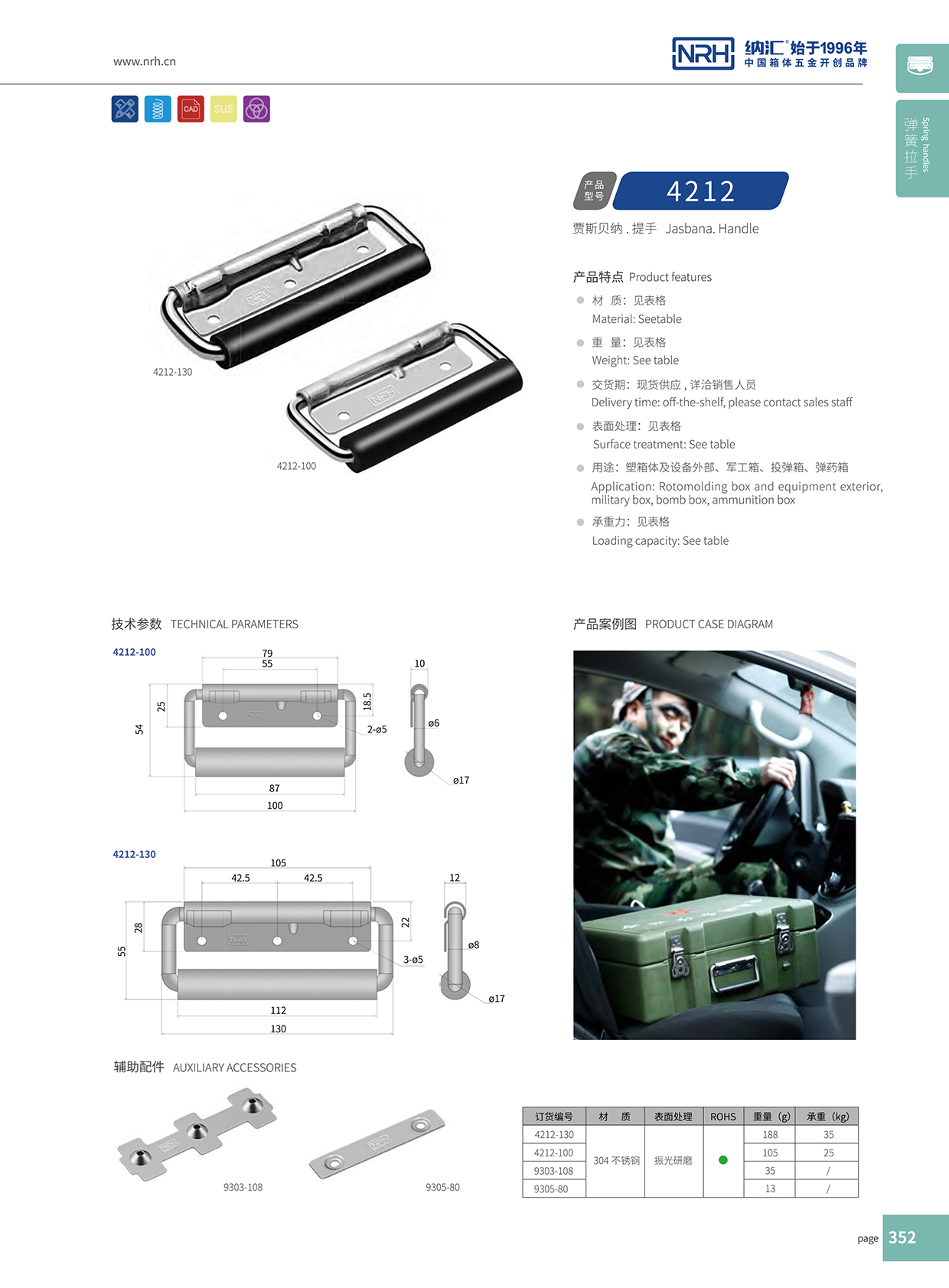 国产色无码精品视频国产麻豆/NRH 滚塑箱弹簧麻豆乱伦电影 4212