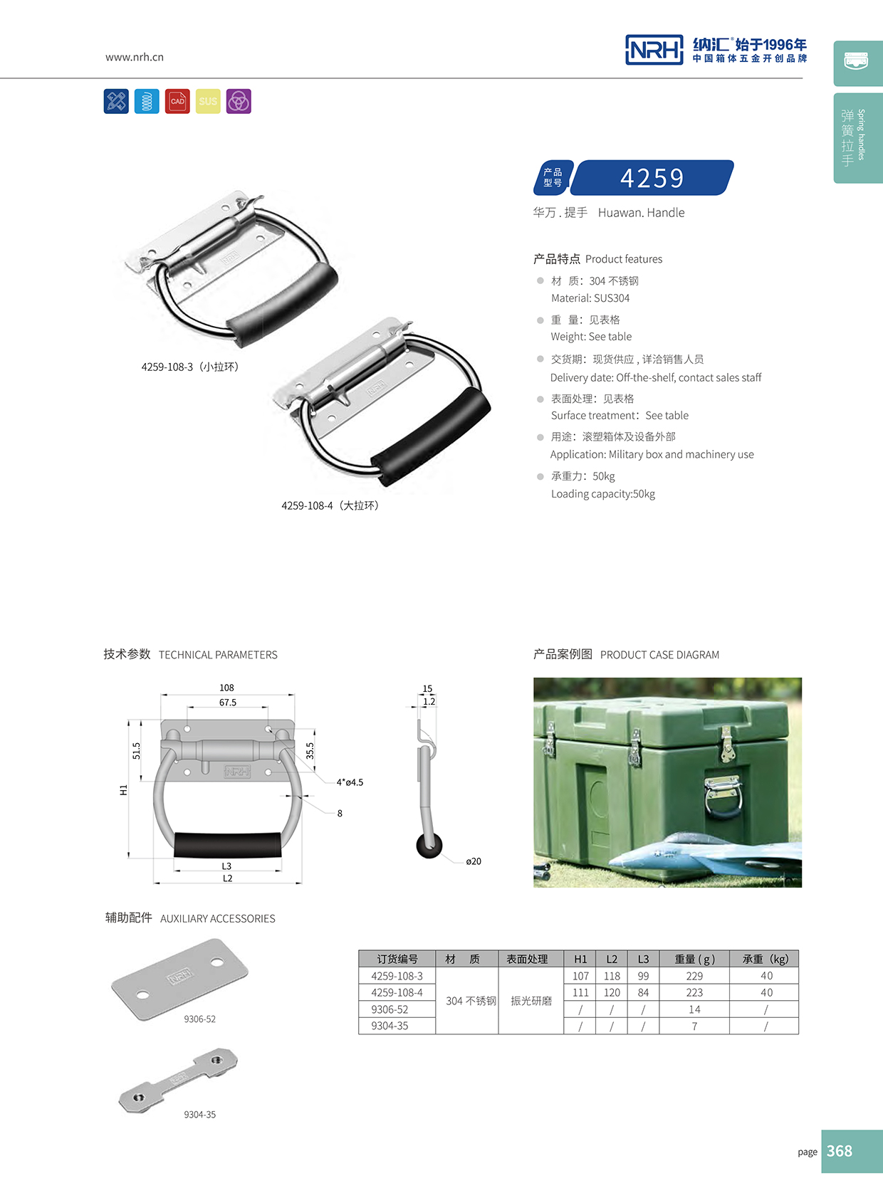 国产色无码精品视频国产麻豆/NRH 不锈钢弹簧麻豆乱伦电影 4259-108-3