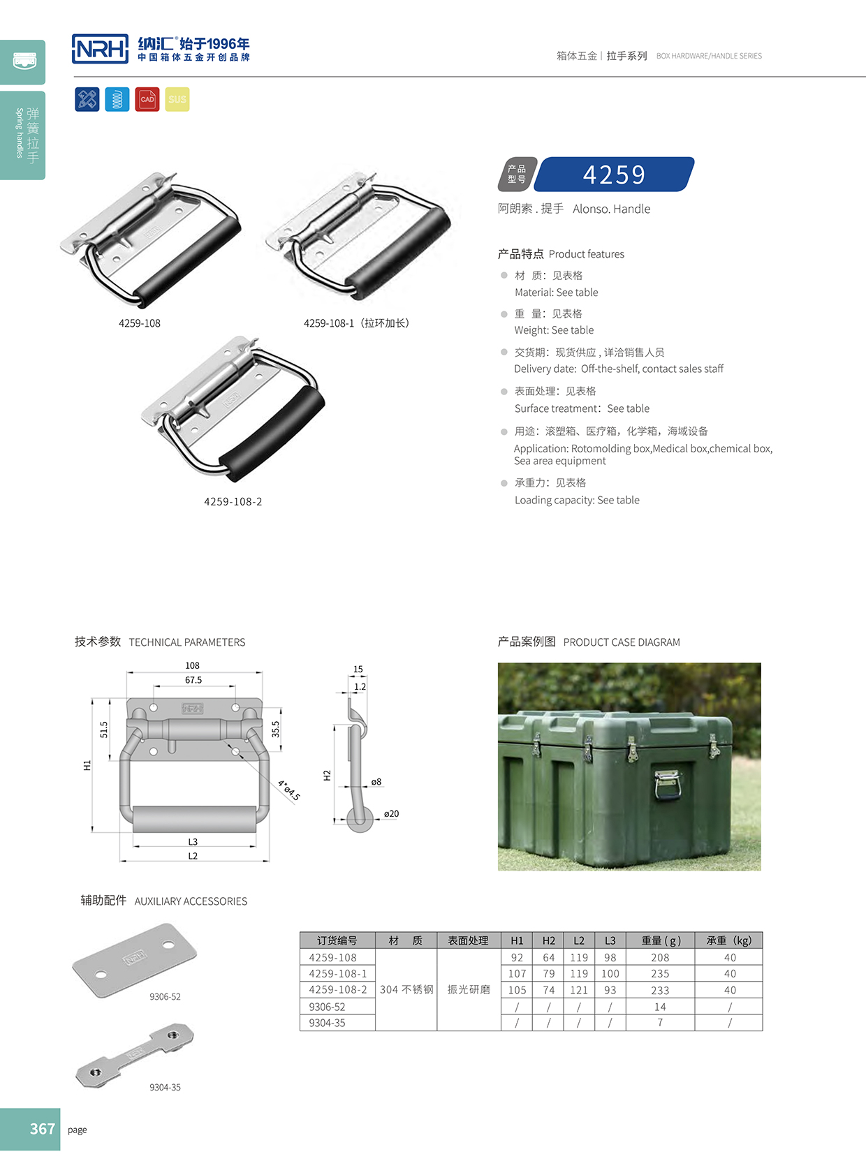 国产色无码精品视频国产麻豆/NRH 不锈钢弹簧麻豆乱伦电影4259-108-2