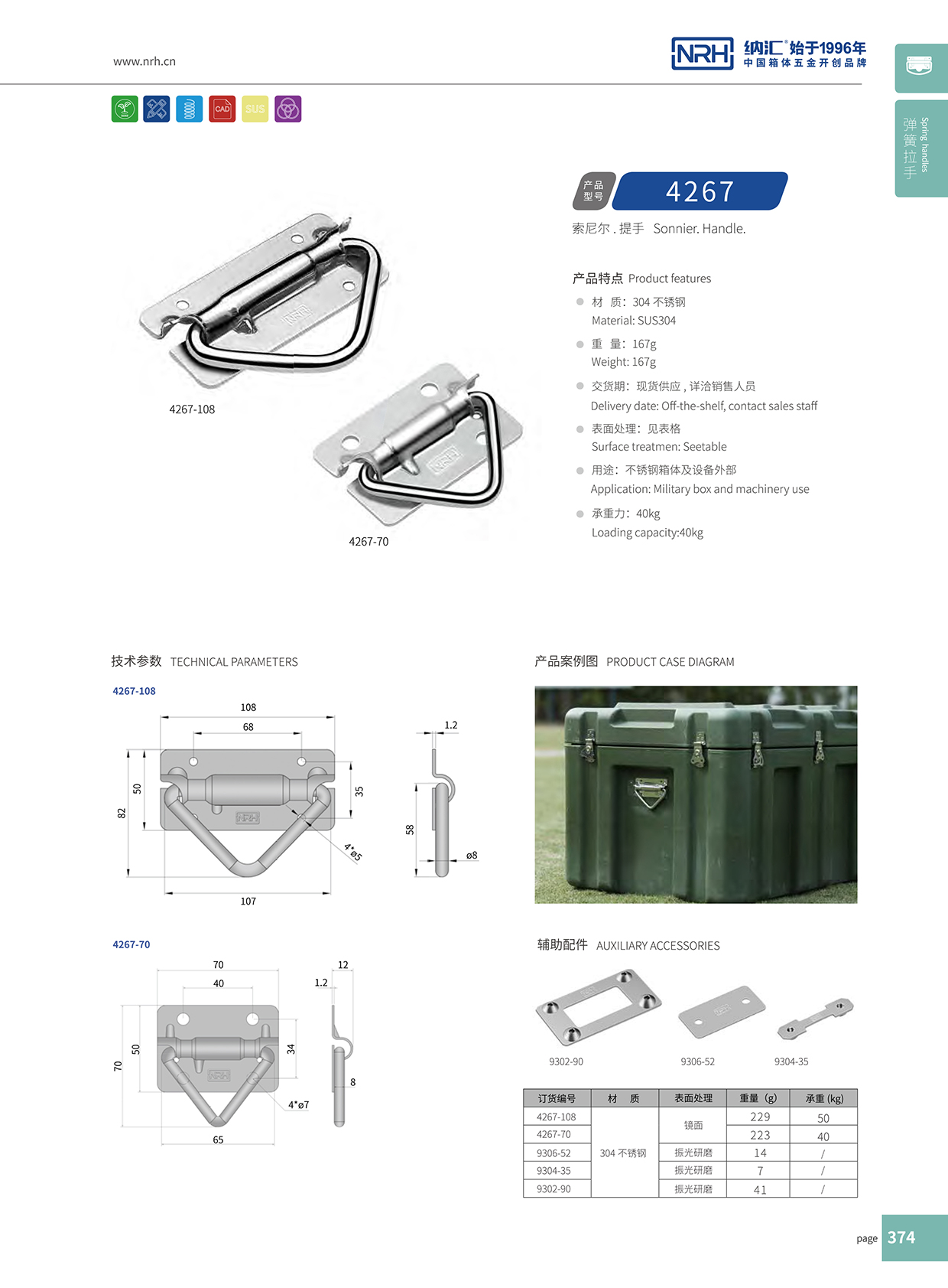 国产色无码精品视频国产麻豆/NRH 滚塑箱弹簧麻豆乱伦电影 4267