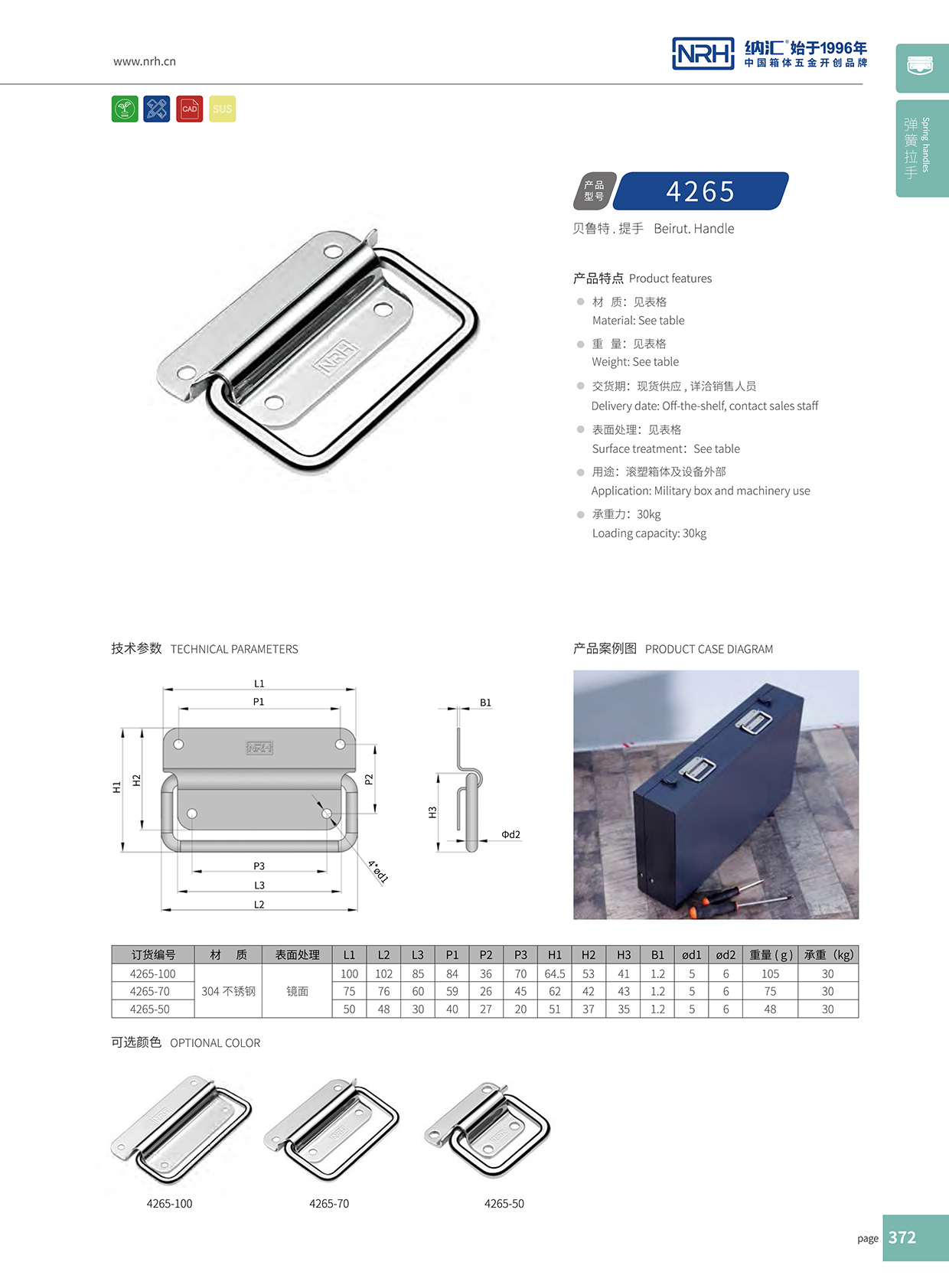 国产色无码精品视频国产麻豆/NRH 不锈钢麻豆乱伦电影 4265-70  