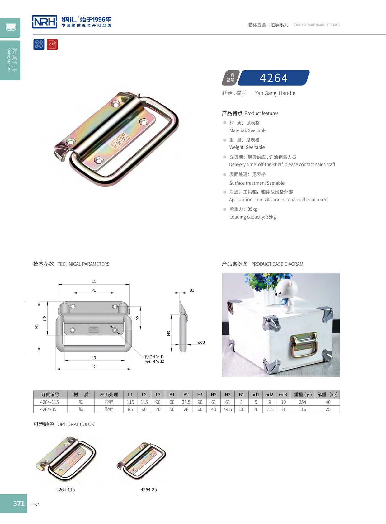 国产色无码精品视频国产麻豆/NRH 重型木箱麻豆乱伦电影 4264-115 