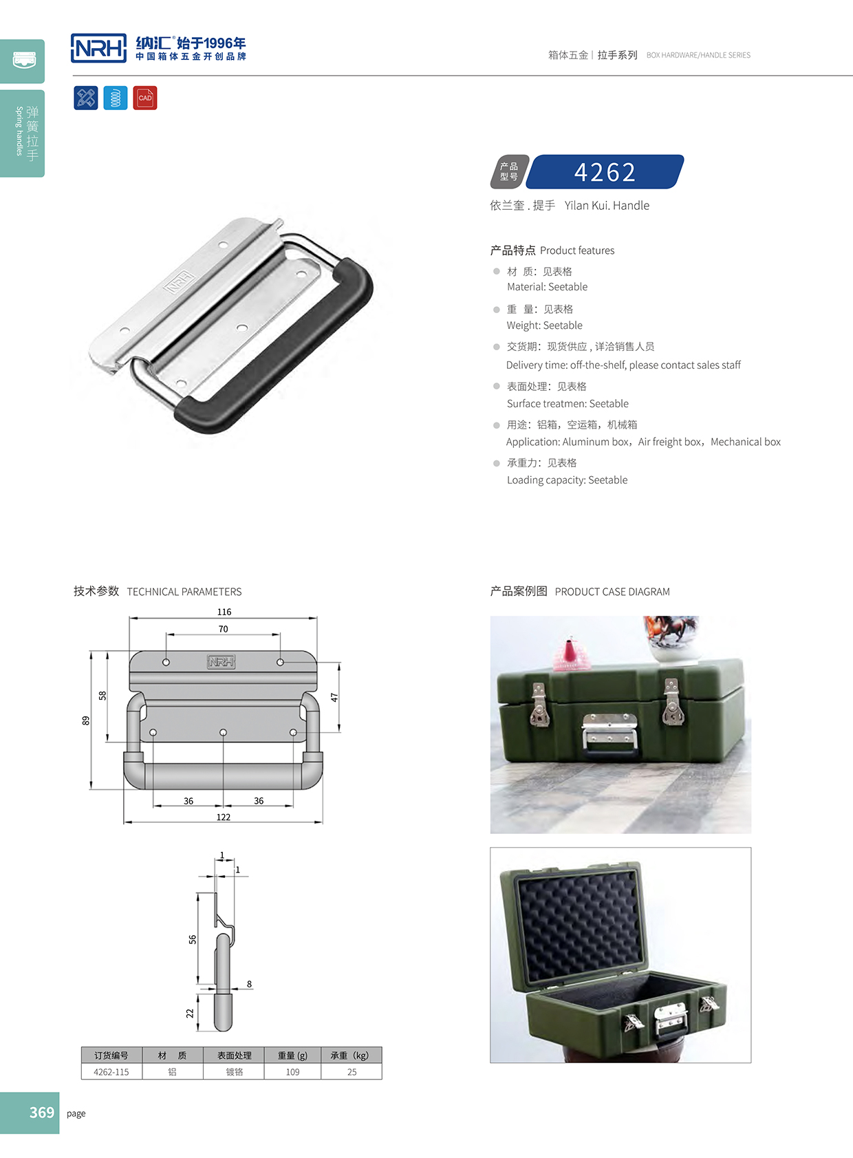 国产色无码精品视频国产麻豆/NRH 航空铝箱弹簧麻豆乱伦电影 4262 