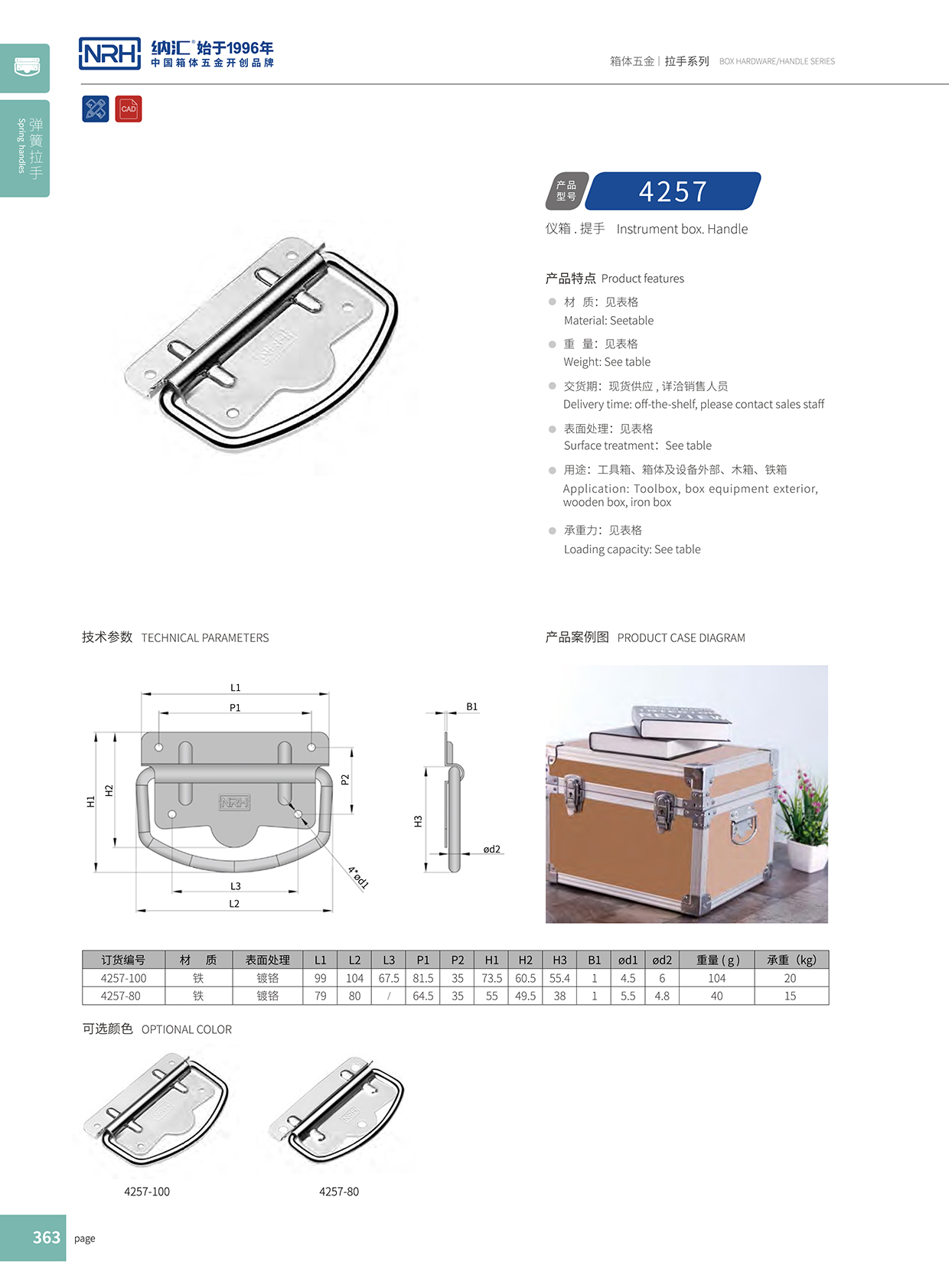 国产色无码精品视频国产麻豆/NRH 铁箱子麻豆乱伦电影 4258