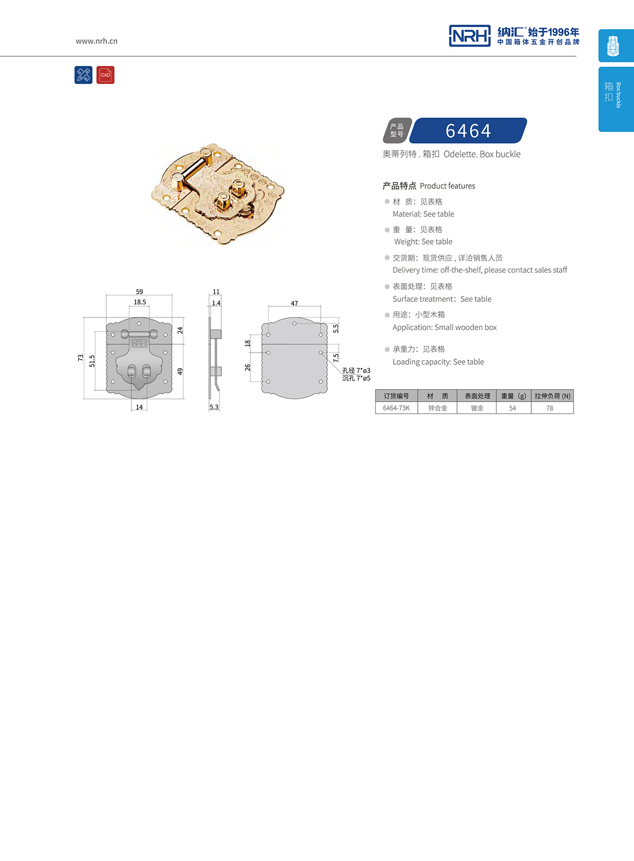  国产色无码精品视频国产麻豆/NRH 6464-73k 鸭嘴箱扣