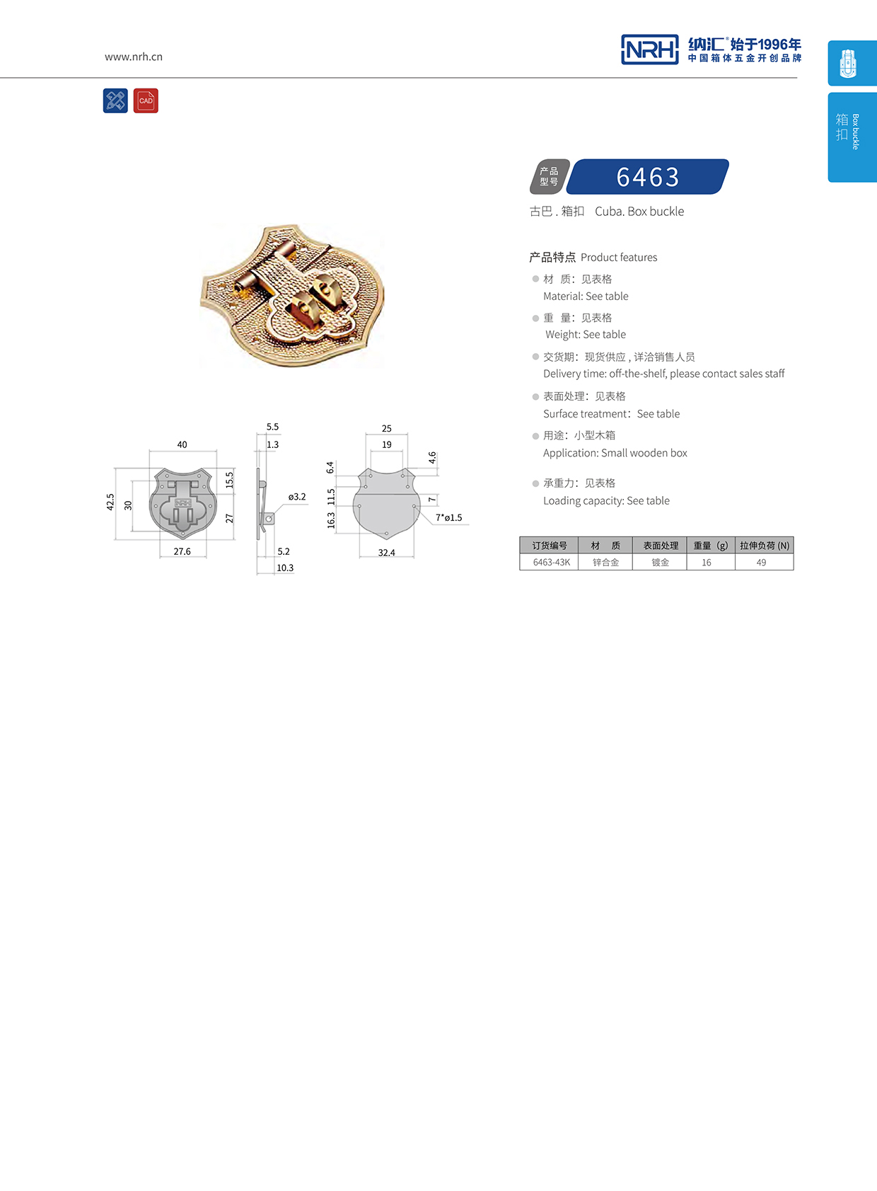 国产色无码精品视频国产麻豆/NRH 6463-43K 广告锁扣