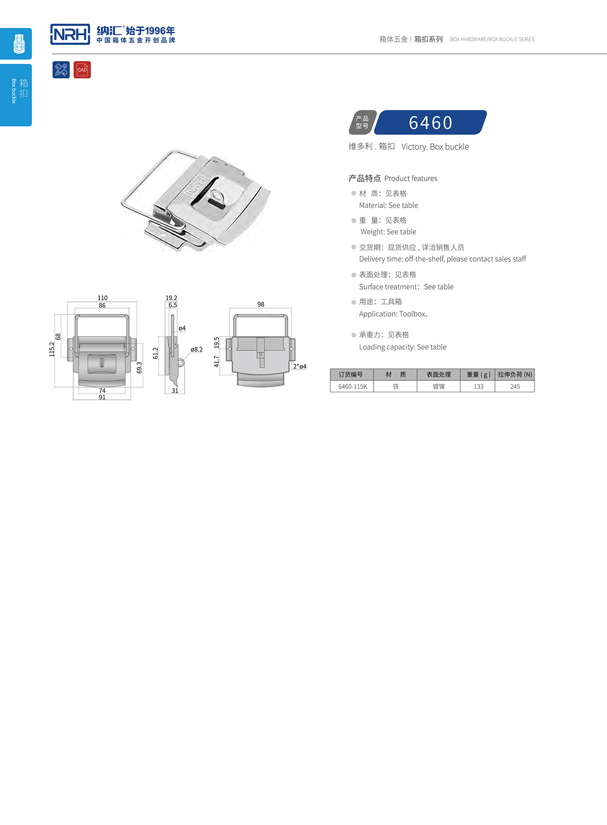  国产色无码精品视频国产麻豆/NRH 6460-115k 快速箱扣