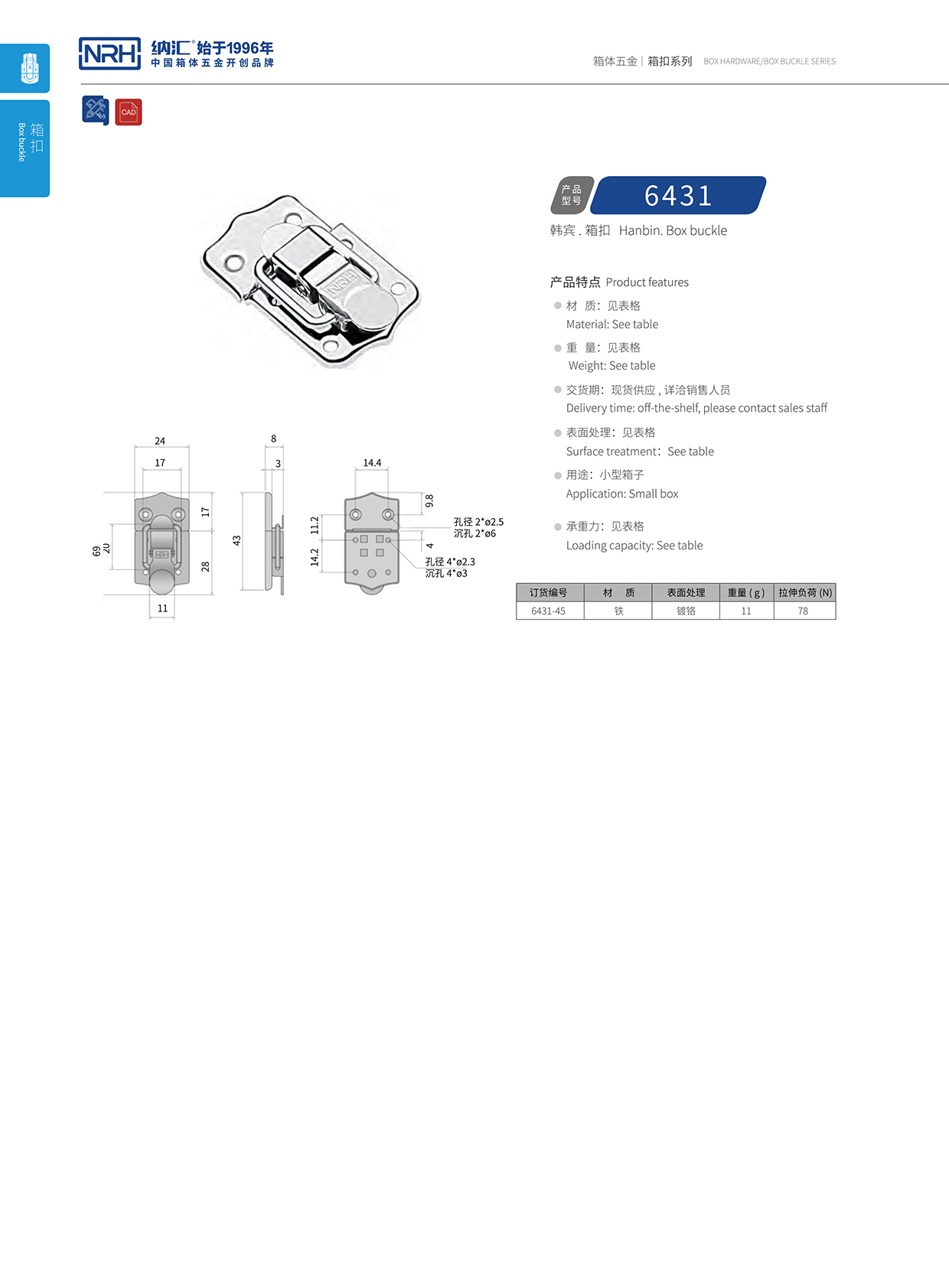国产色无码精品视频国产麻豆/NRH 6431-45 应急灯箱扣
