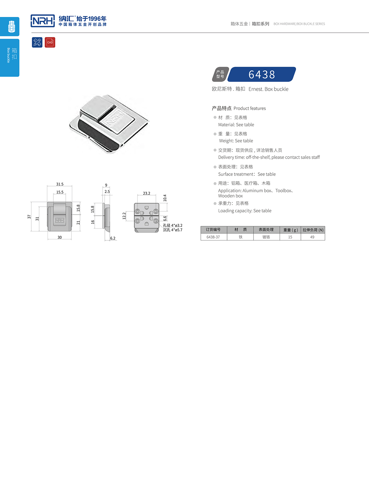 国产色无码精品视频国产麻豆/NRH 6438-37 吉他箱锁扣