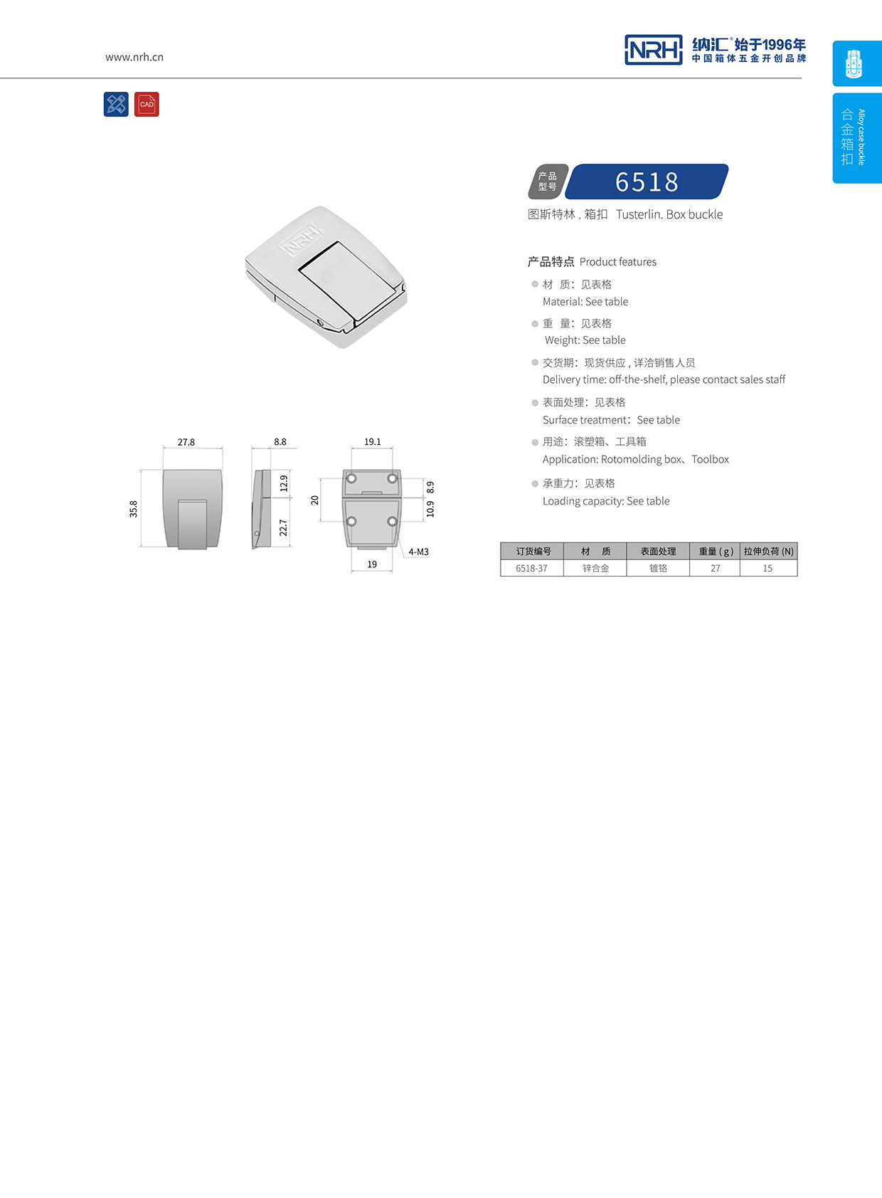 国产色无码精品视频国产麻豆/NRH 6518-37 吸尘桶箱扣