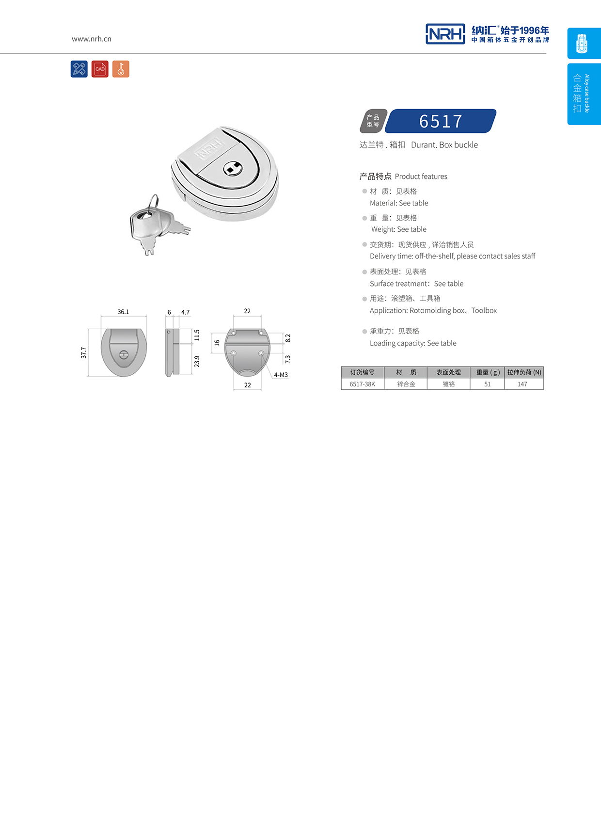 国产色无码精品视频国产麻豆/NRH 6517-38K 迫紧式锁扣