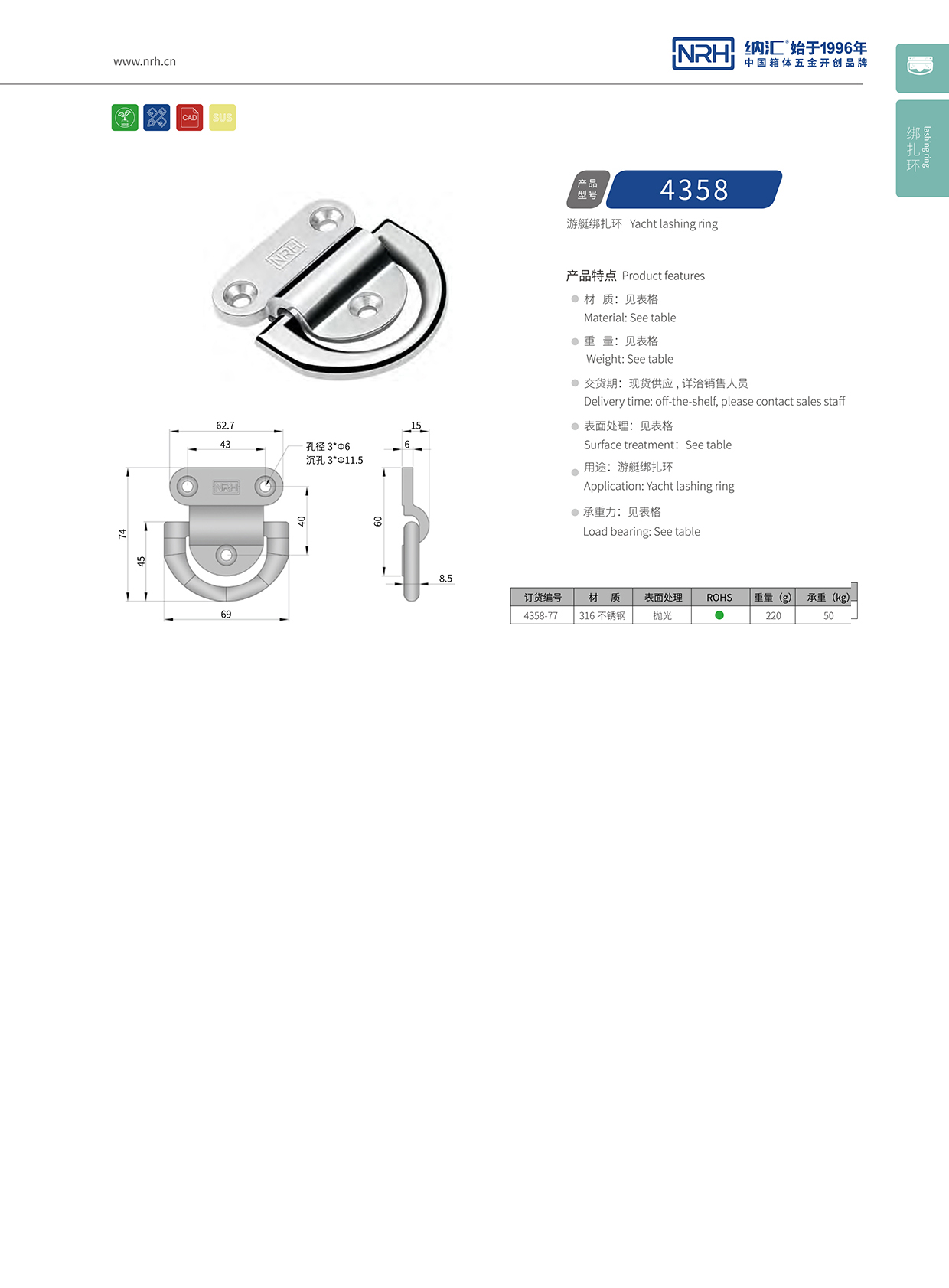 国产色无码精品视频国产麻豆/NRH 游艇绑扎环 4316