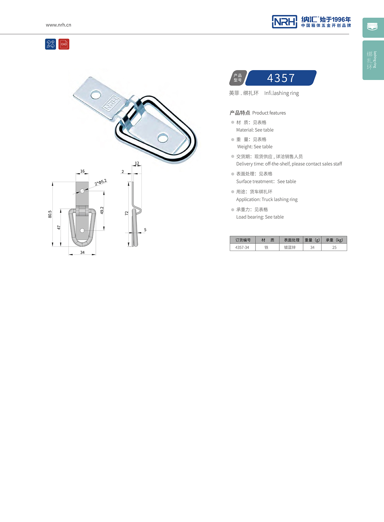 国产色无码精品视频国产麻豆/NRH 绑扎环 4315