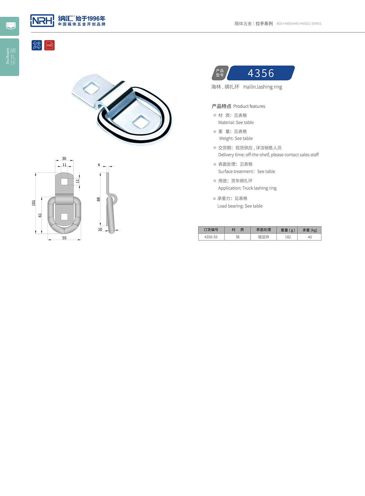 国产色无码精品视频国产麻豆/NRH 绑扎环 4356 