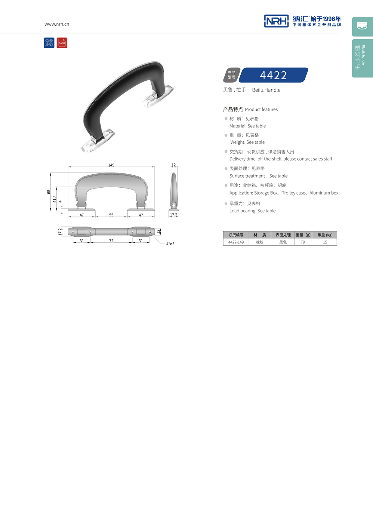 国产色无码精品视频国产麻豆/NRH 4422 隐藏式提手