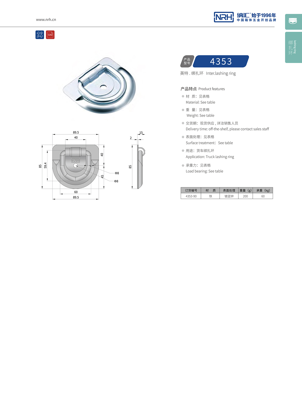 国产色无码精品视频国产麻豆/NRH 绑扎环 4353 