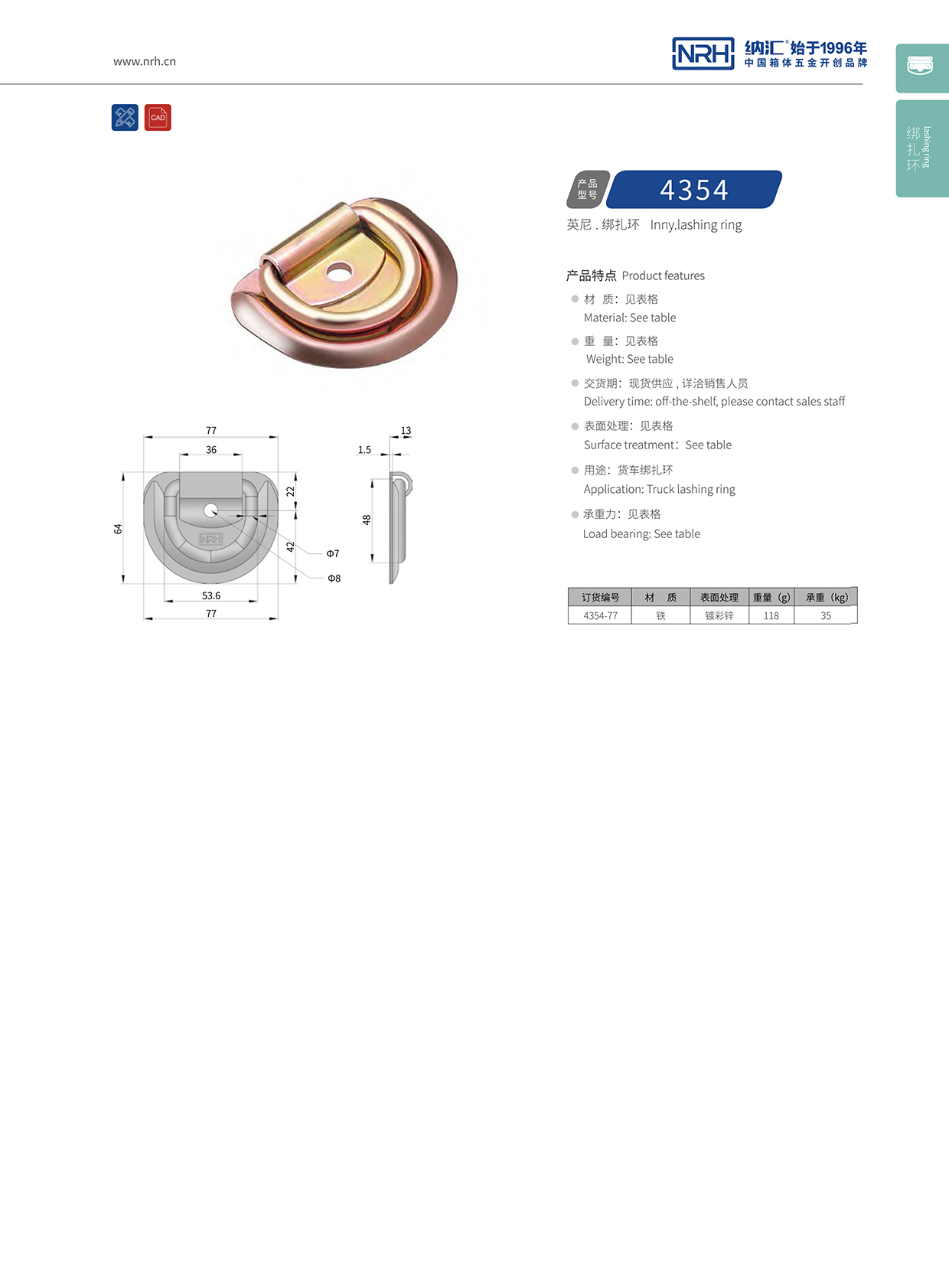 国产色无码精品视频国产麻豆/NRH 绑扎环 4354