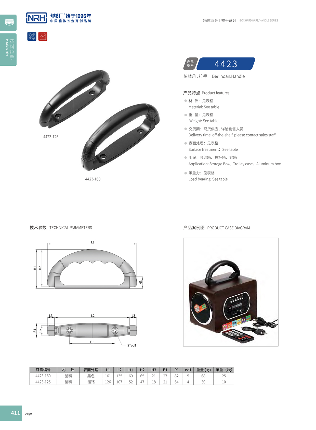 国产色无码精品视频国产麻豆/NRH 4423-160 展柜弹簧提手