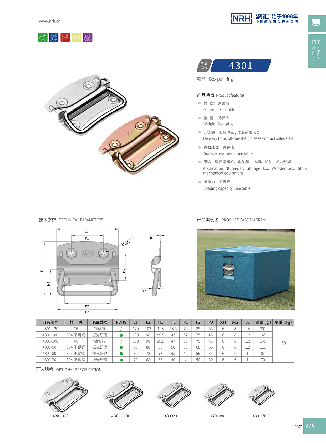 国产色无码精品视频国产麻豆/NRH 箱环麻豆乱伦电影 4301-90