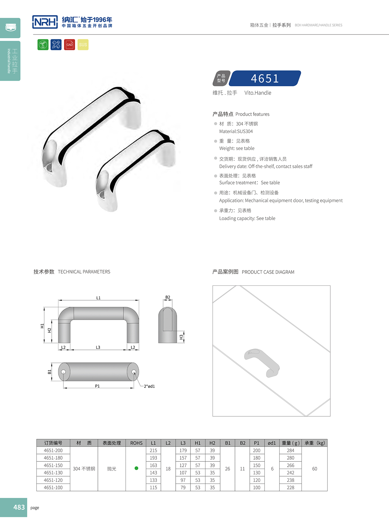 国产色无码精品视频国产麻豆/NRH 4651-114 工具箱把手