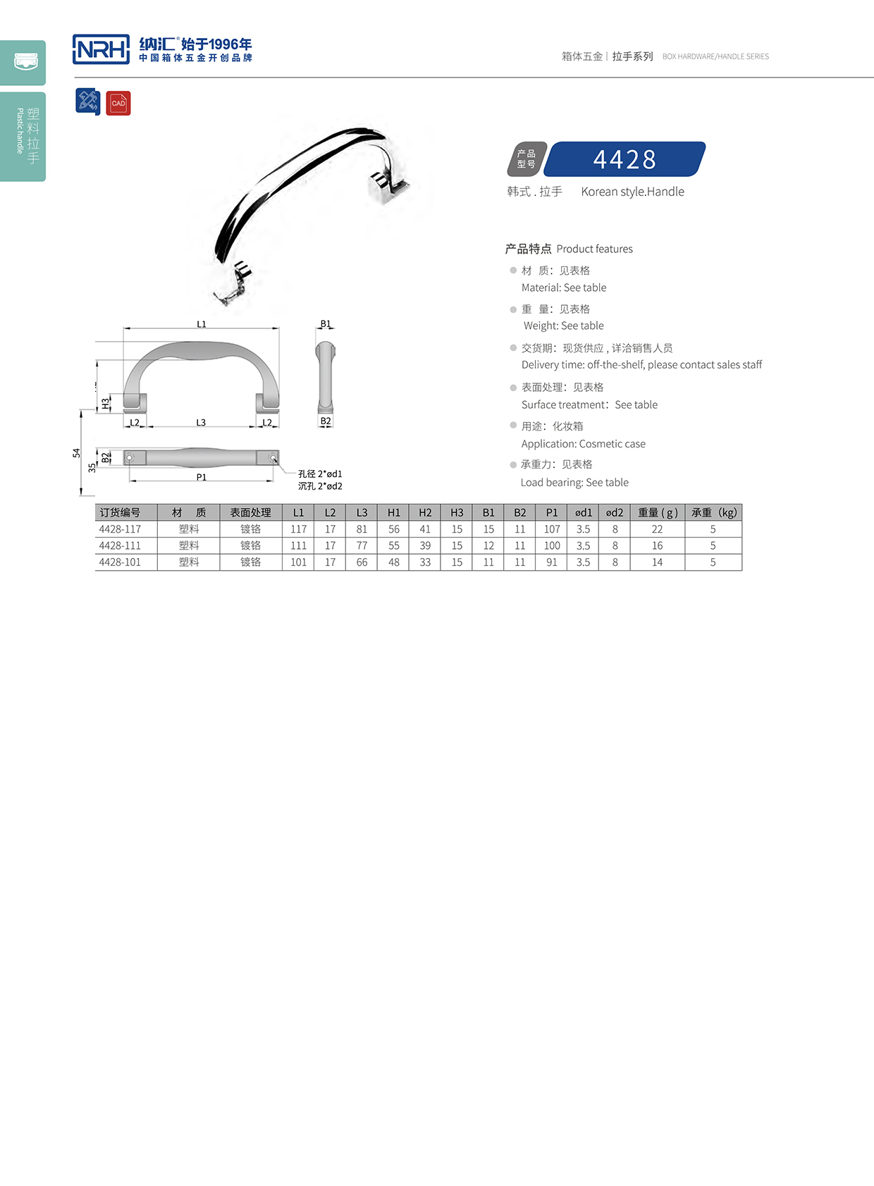 国产色无码精品视频国产麻豆/NRH 4428 演艺箱提手