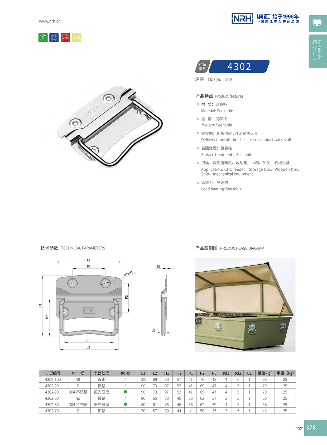 国产色无码精品视频国产麻豆/NRH 箱环麻豆乱伦电影 4302-80
