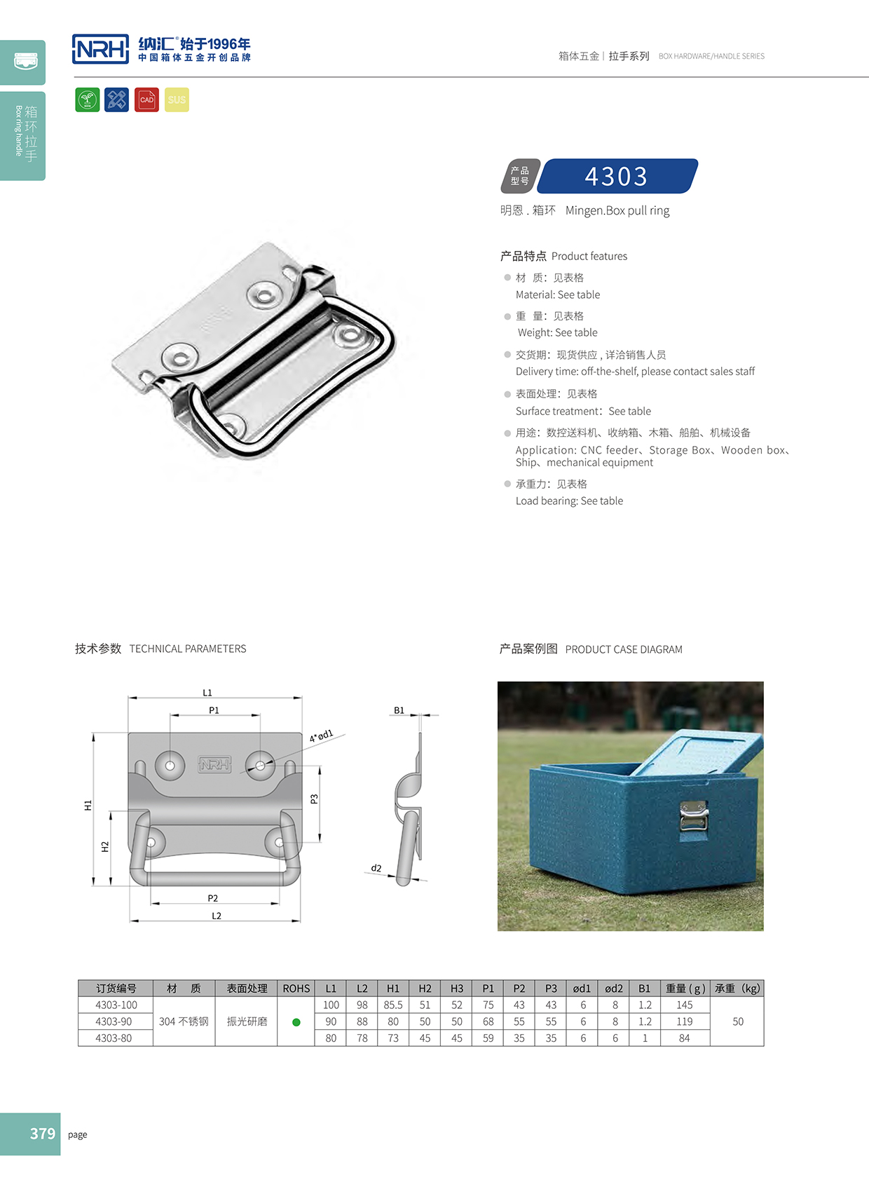 国产色无码精品视频国产麻豆/NRH 箱环麻豆乱伦电影 4303-90