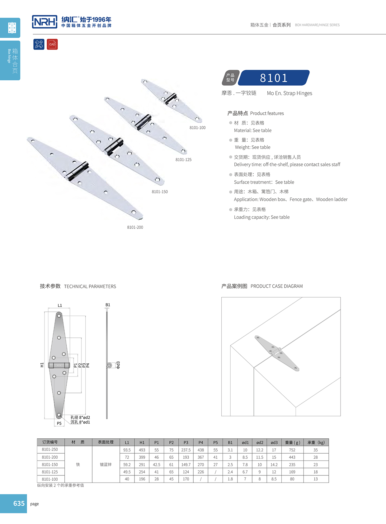 8101-200-ZN木箱麻豆亚洲中文字幕无码久久精品1铰链