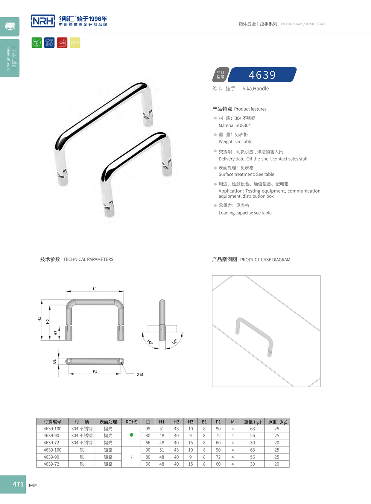 国产色无码精品视频国产麻豆/NRH 4639-90 箱包手柄