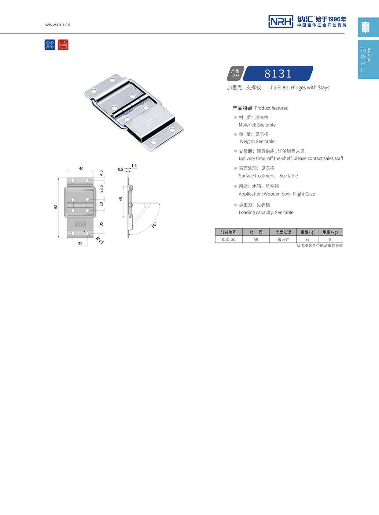 8131-30摄像机铝箱麻豆亚洲中文字幕无码久久精品1_精密仪器箱铰链