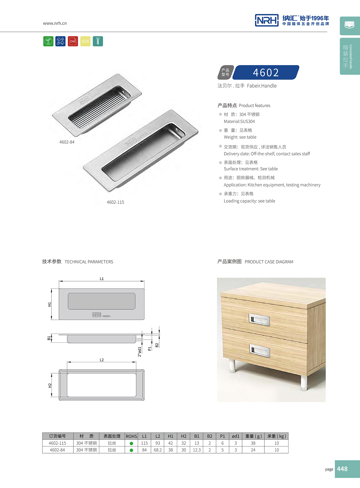 国产色无码精品视频国产麻豆/NRH 4602 五金定制提手