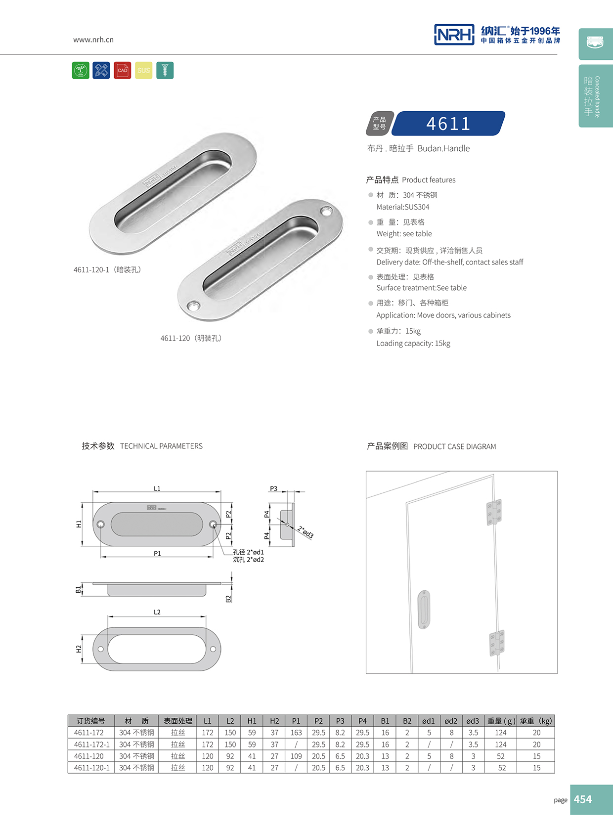 国产色无码精品视频国产麻豆/NRH 4611-120 展柜弹簧提手