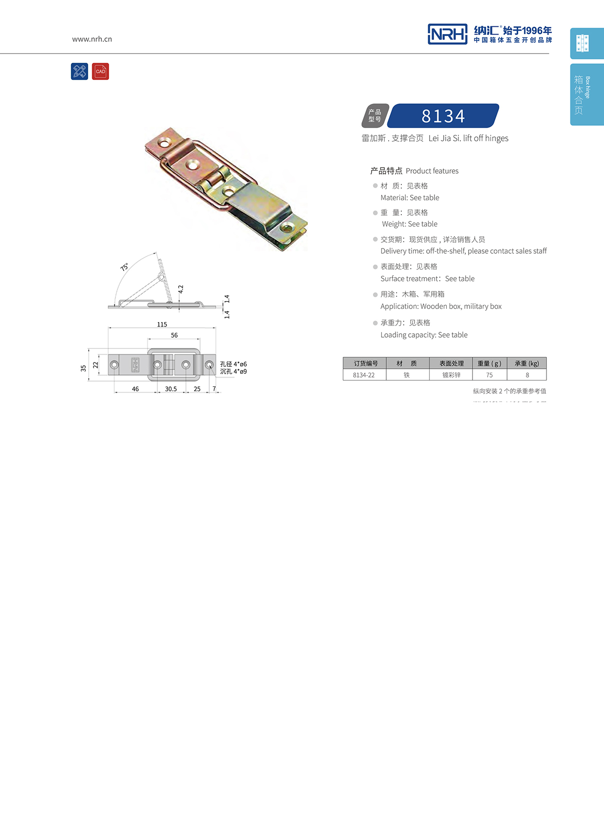 NRH国产色无码精品视频国产麻豆8134-22滚塑箱支撑铁麻豆亚洲中文字幕无码久久精品1
