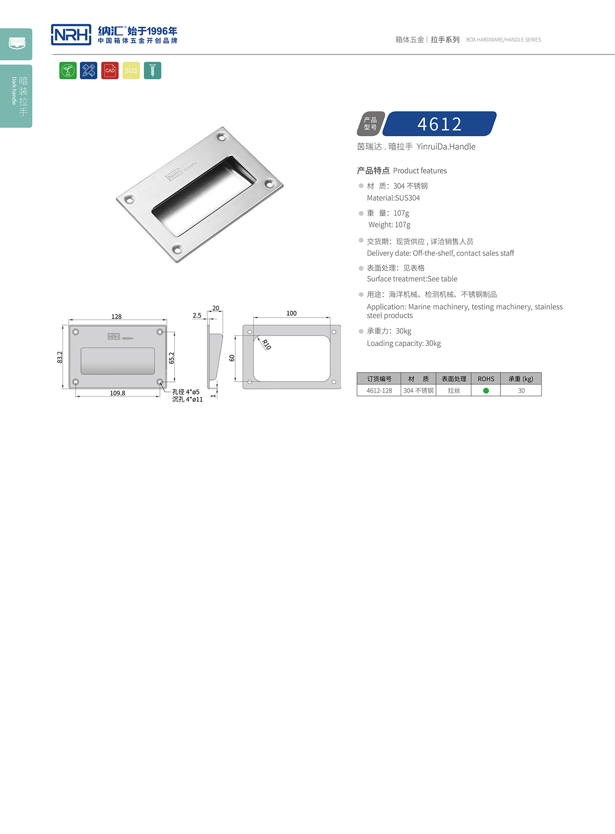 国产色无码精品视频国产麻豆/NRH 4612B 运输保护箱提手