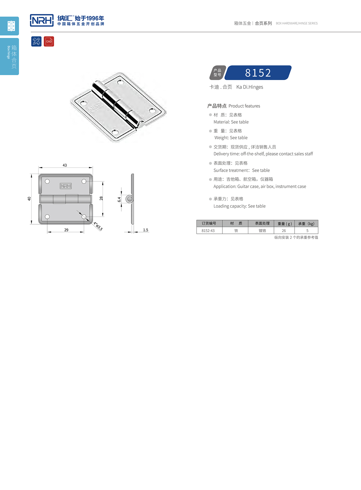 8152-43飞机航空箱麻豆亚洲中文字幕无码久久精品1