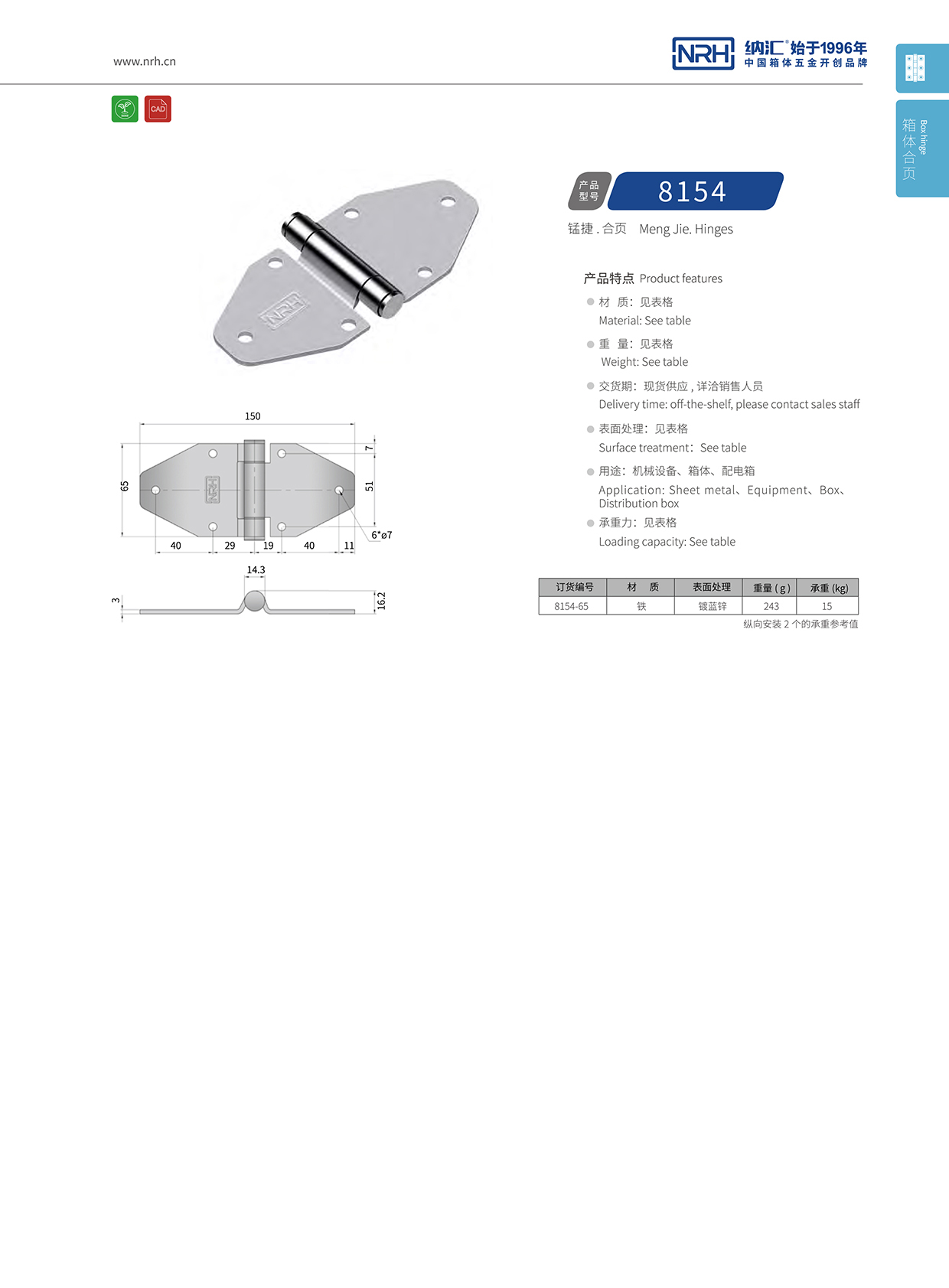 8154-65救灾箱不锈钢麻豆亚洲中文字幕无码久久精品1