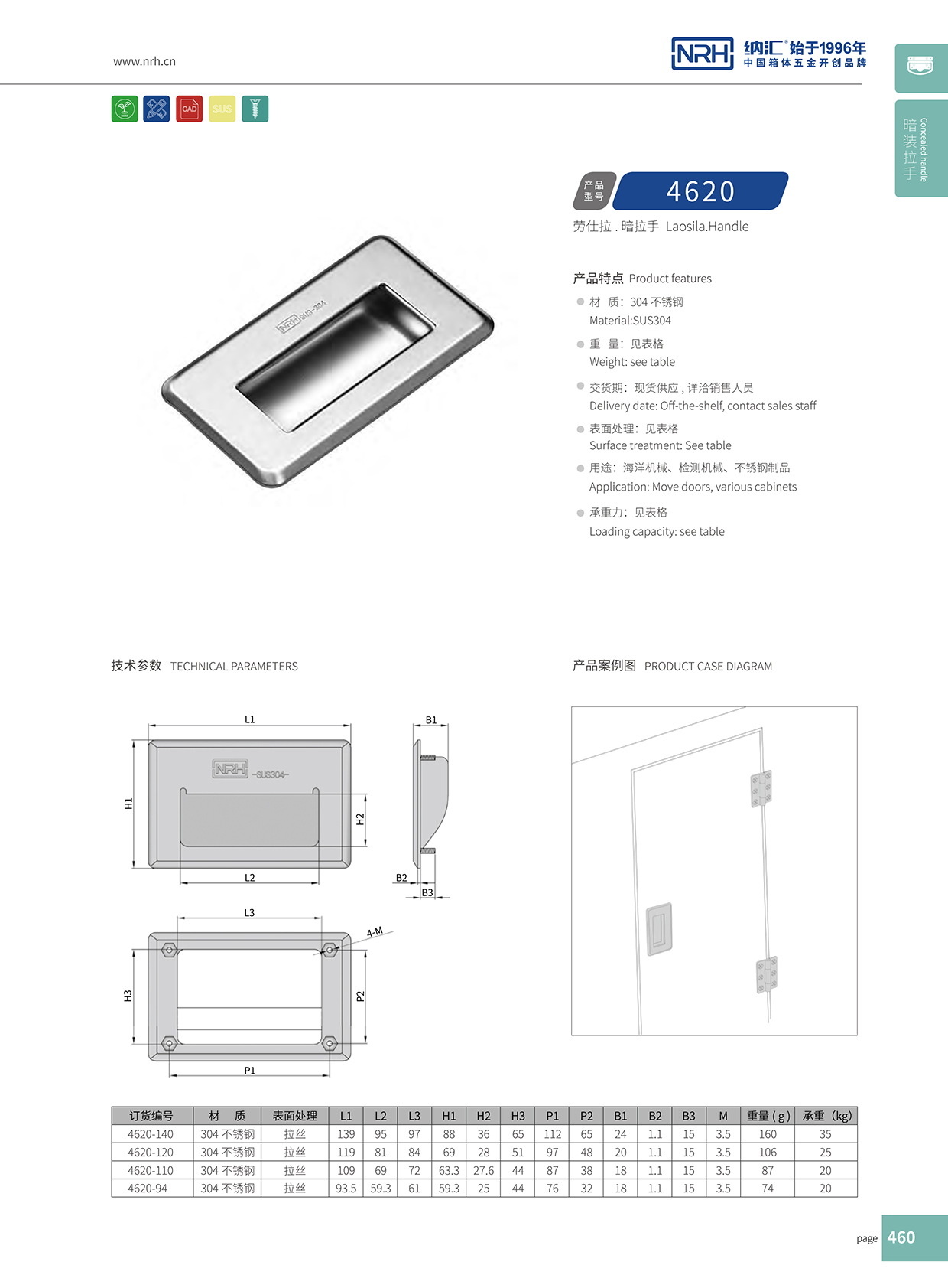 国产色无码精品视频国产麻豆/NRH 4620-140 五金提手