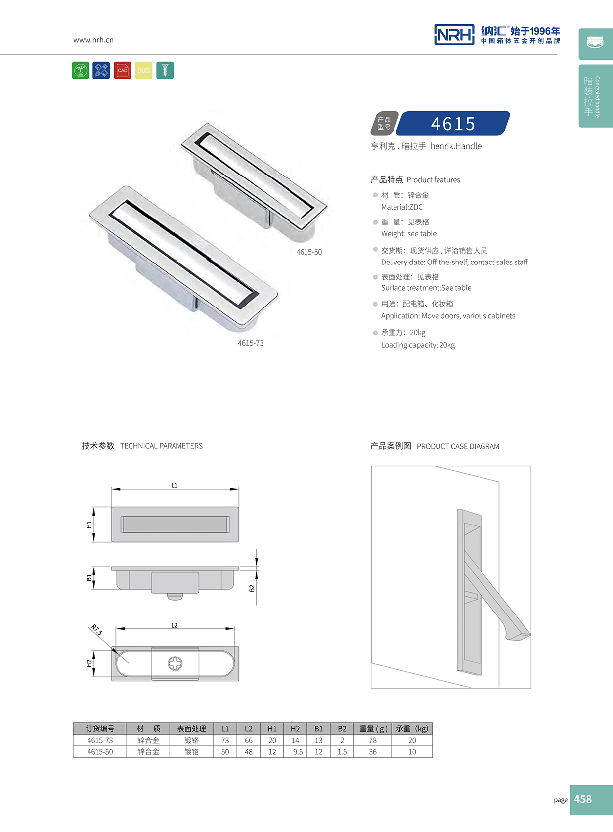 国产色无码精品视频国产麻豆/NRH 4615-50 乐器箱提手