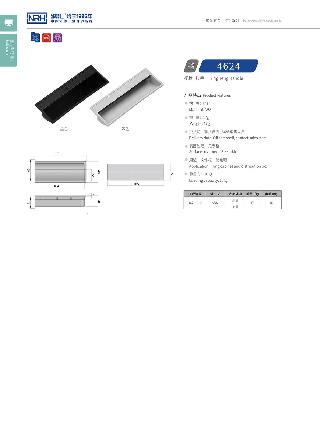 国产色无码精品视频国产麻豆/NRH 4624-110-GY 箱环提手厂家