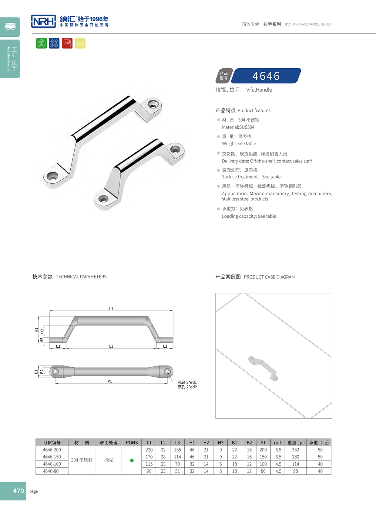 国产色无码精品视频国产麻豆/NRH 4646-120 机械设备提手