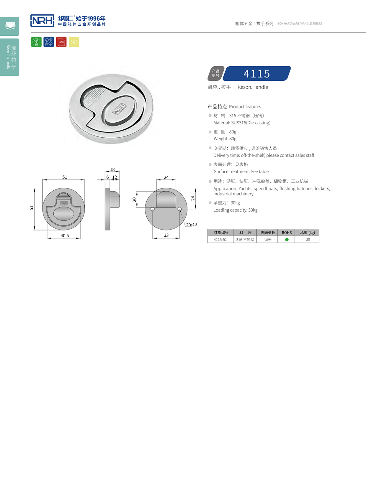 国产色无码精品视频国产麻豆/NRH 4115 消防箱提手