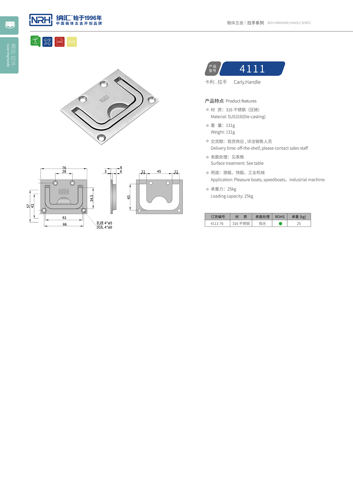国产色无码精品视频国产麻豆/NRH 4111 后勤箱提手