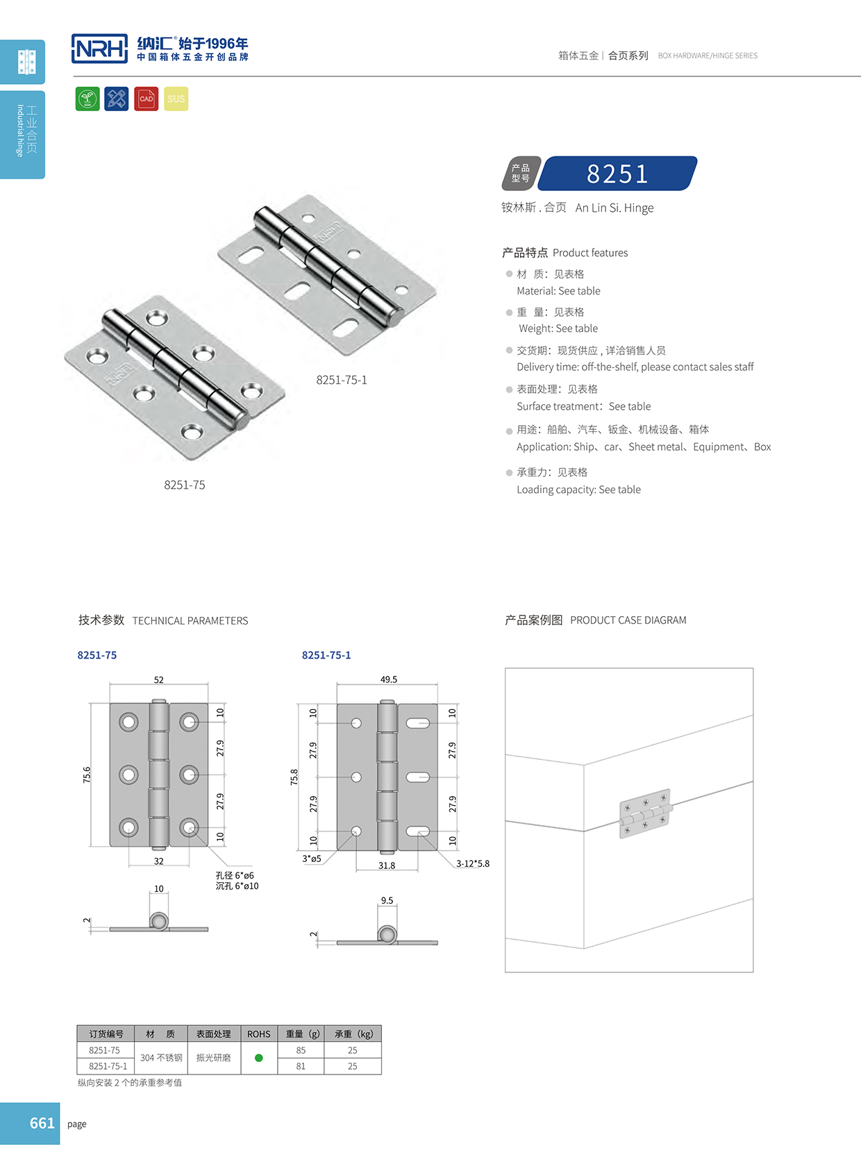 8251-75-1木箱麻豆亚洲中文字幕无码久久精品1铰链
