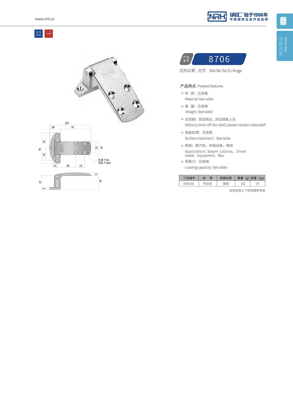 国产色无码精品视频国产麻豆/NRH 8706-95 工业机械设备柜门麻豆亚洲中文字幕无码久久精品1