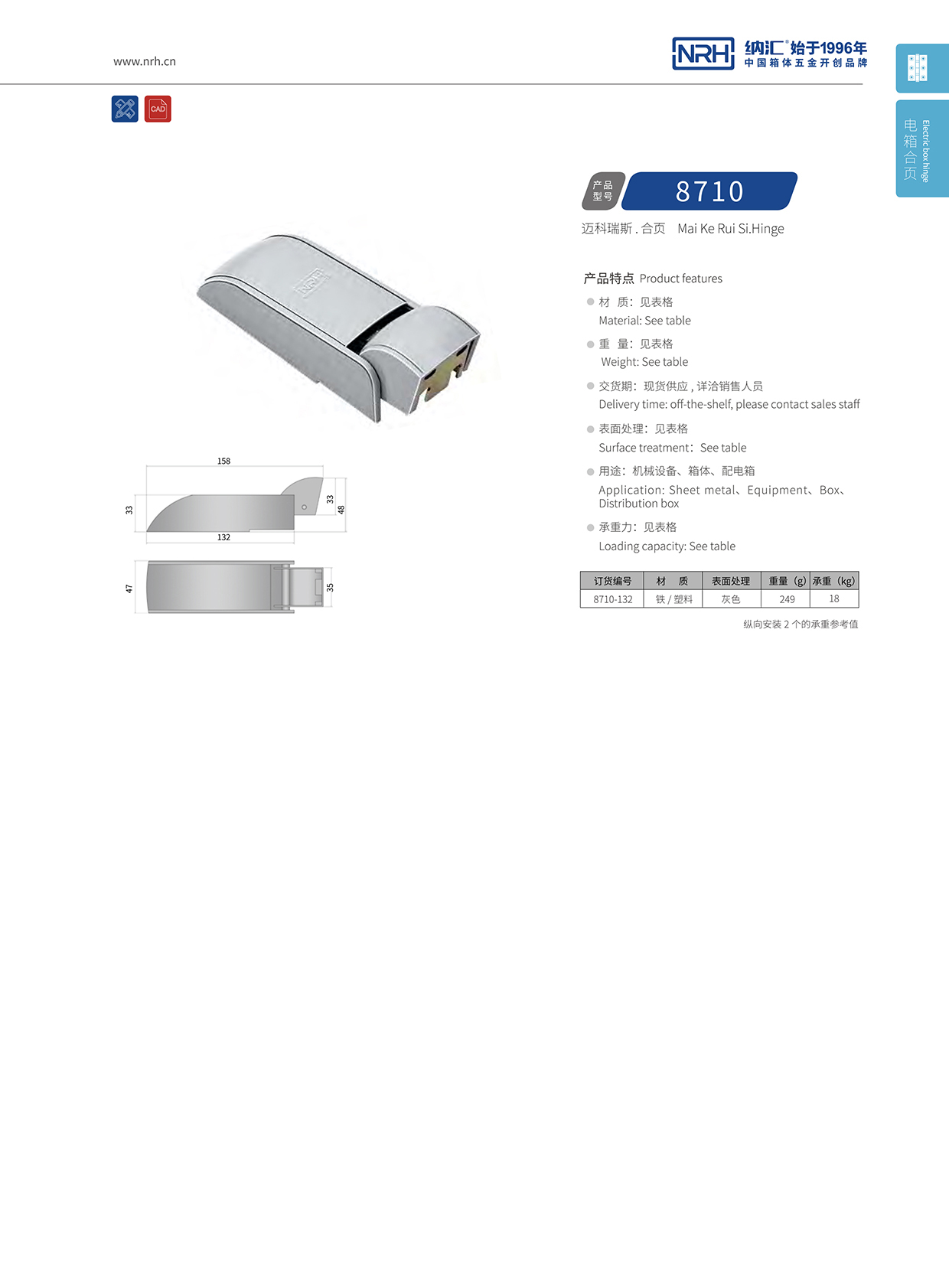 国产色无码精品视频国产麻豆/NRH 8710-132 工业设备箱柜门麻豆亚洲中文字幕无码久久精品1