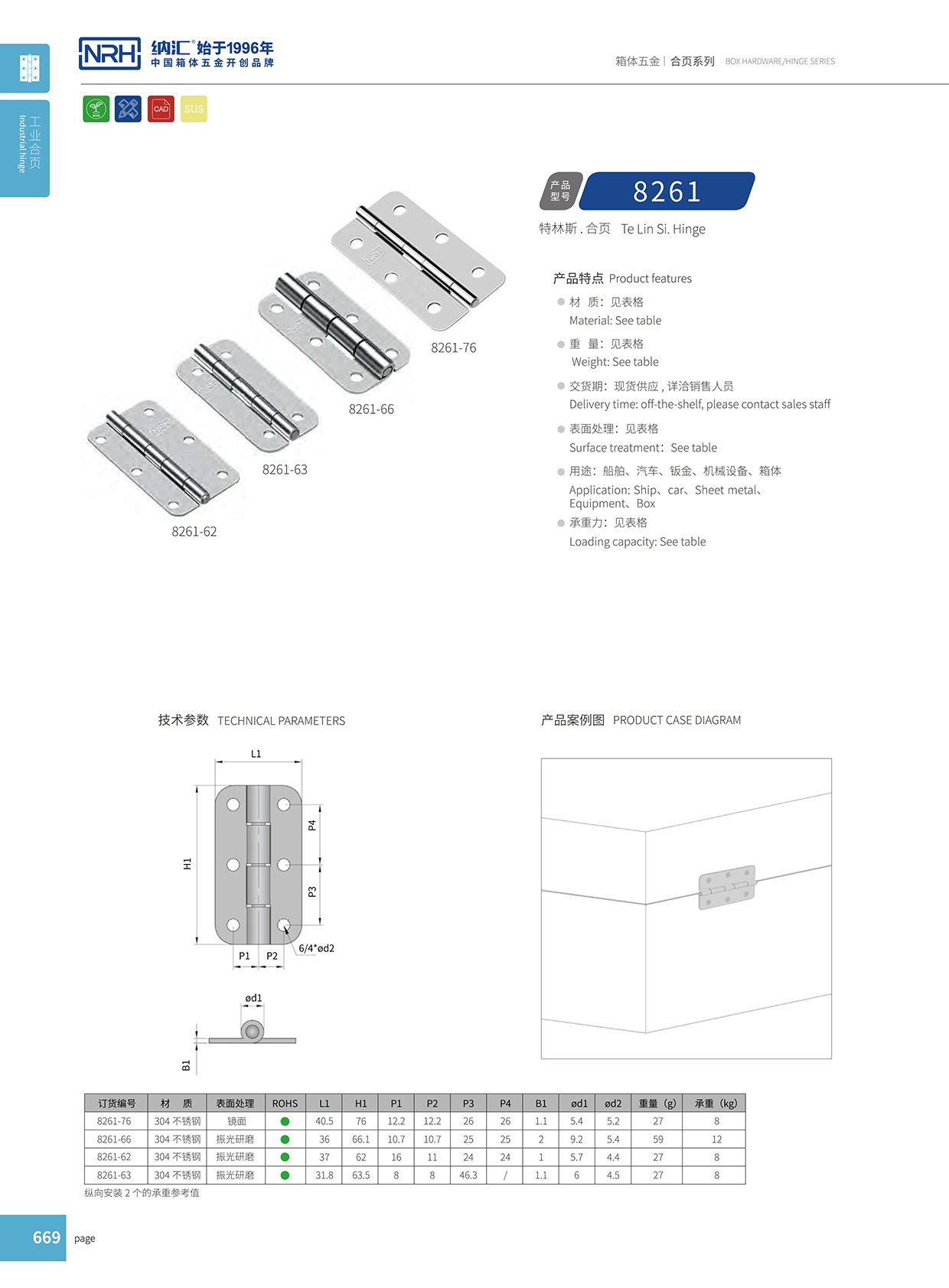 国产色无码精品视频国产麻豆/NRH 不锈钢麻豆亚洲中文字幕无码久久精品1 8261-63