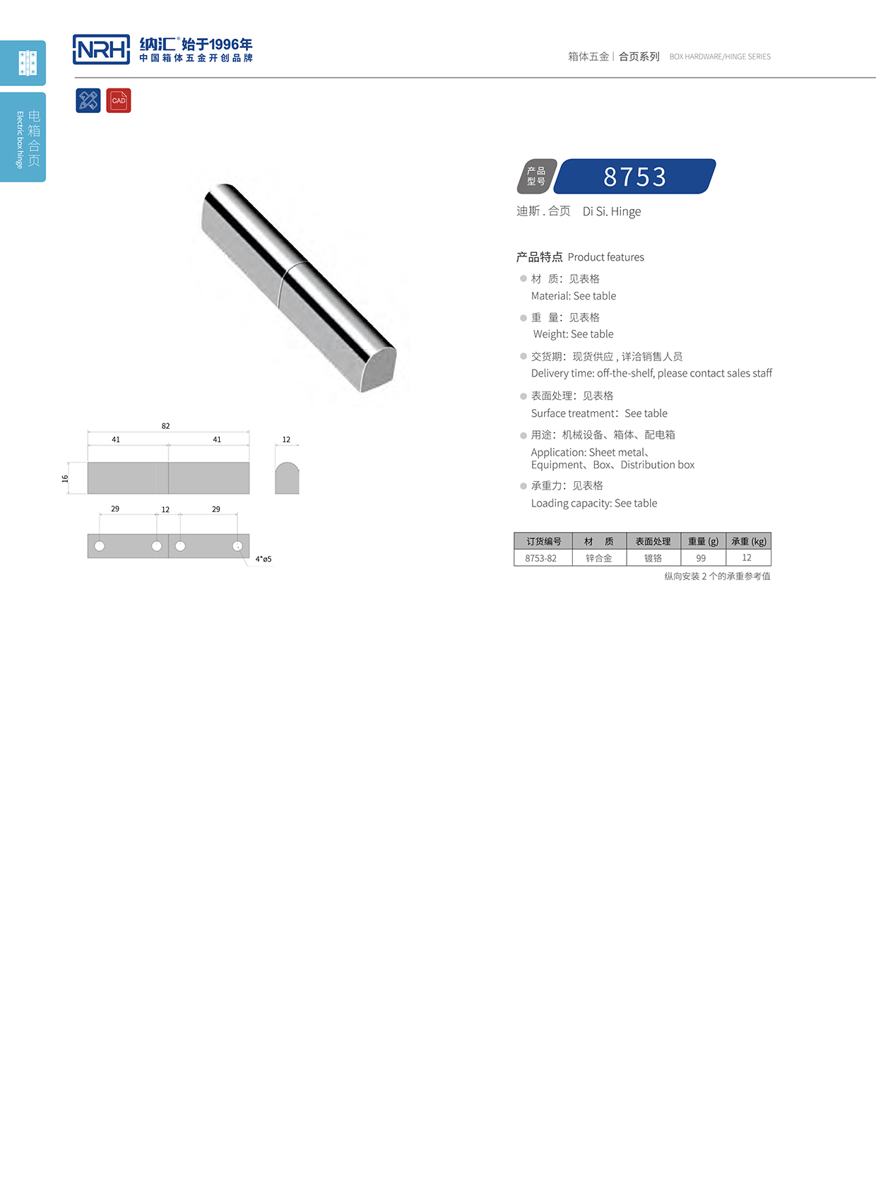 国产色无码精品视频国产麻豆/NRH 8753-82 航空箱配件麻豆亚洲中文字幕无码久久精品1