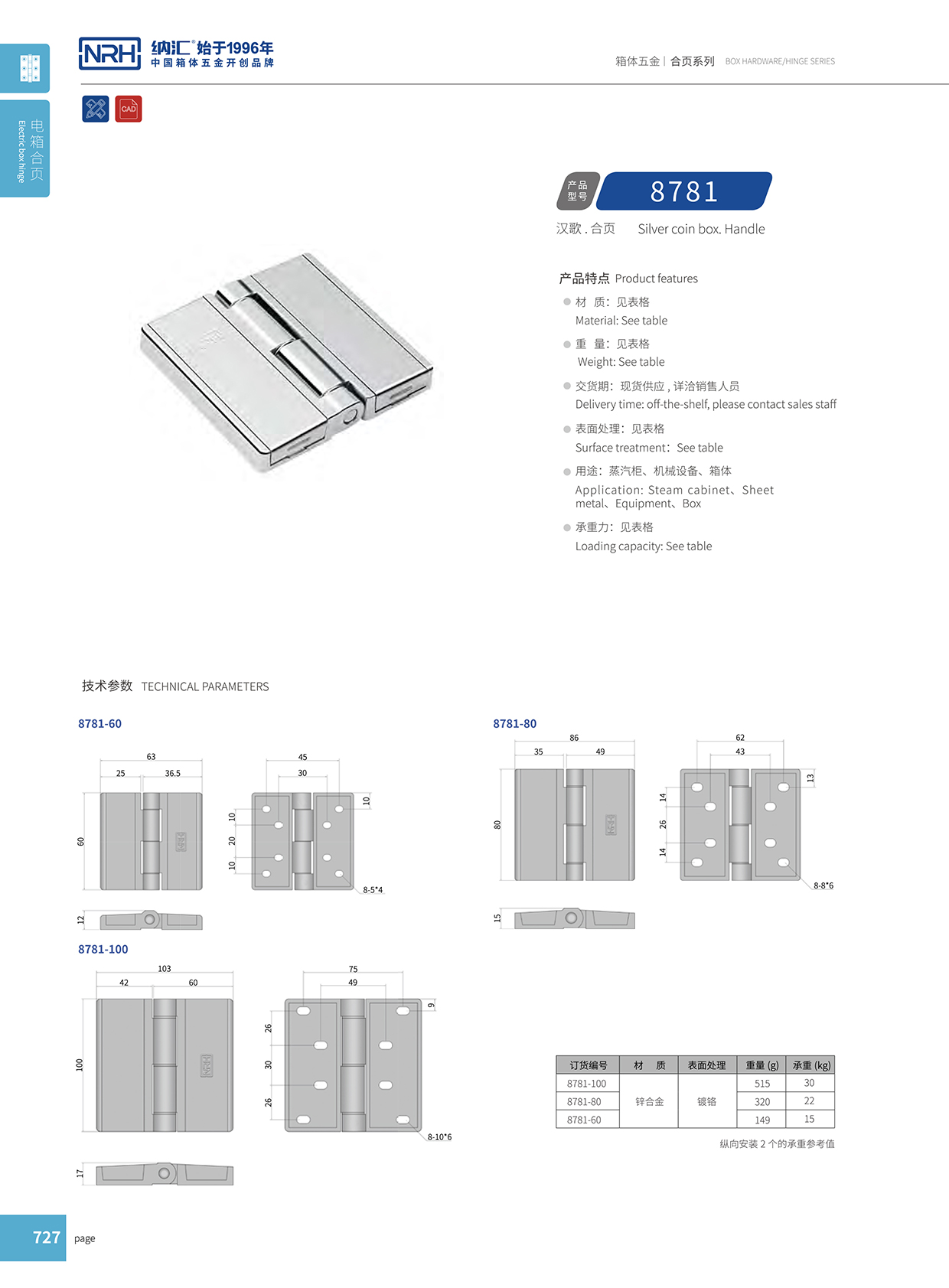 国产色无码精品视频国产麻豆/NRH 8781-60 航空箱麻豆亚洲中文字幕无码久久精品1