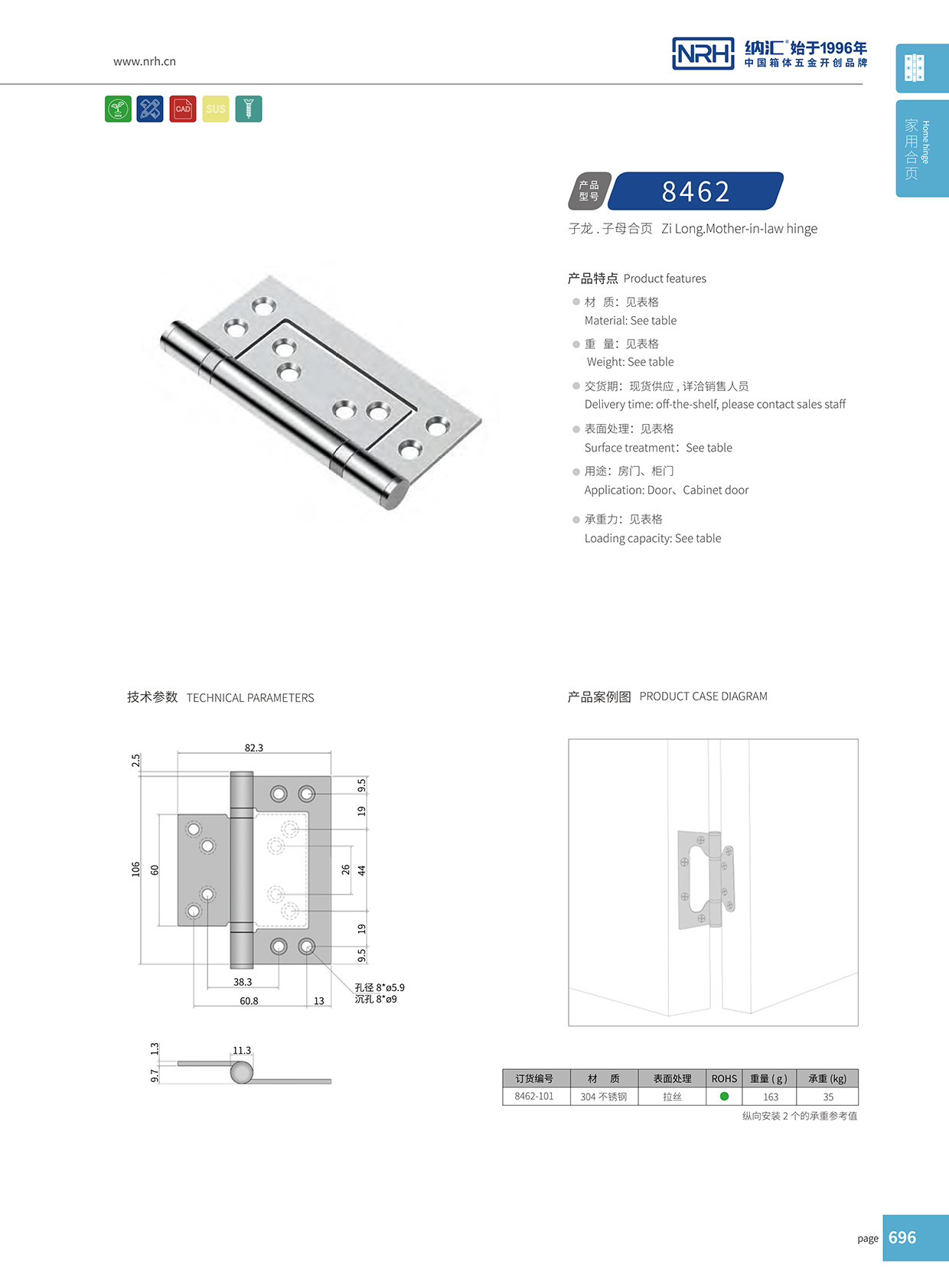  国产色无码精品视频国产麻豆/NRH 8462-101 包装箱铰链