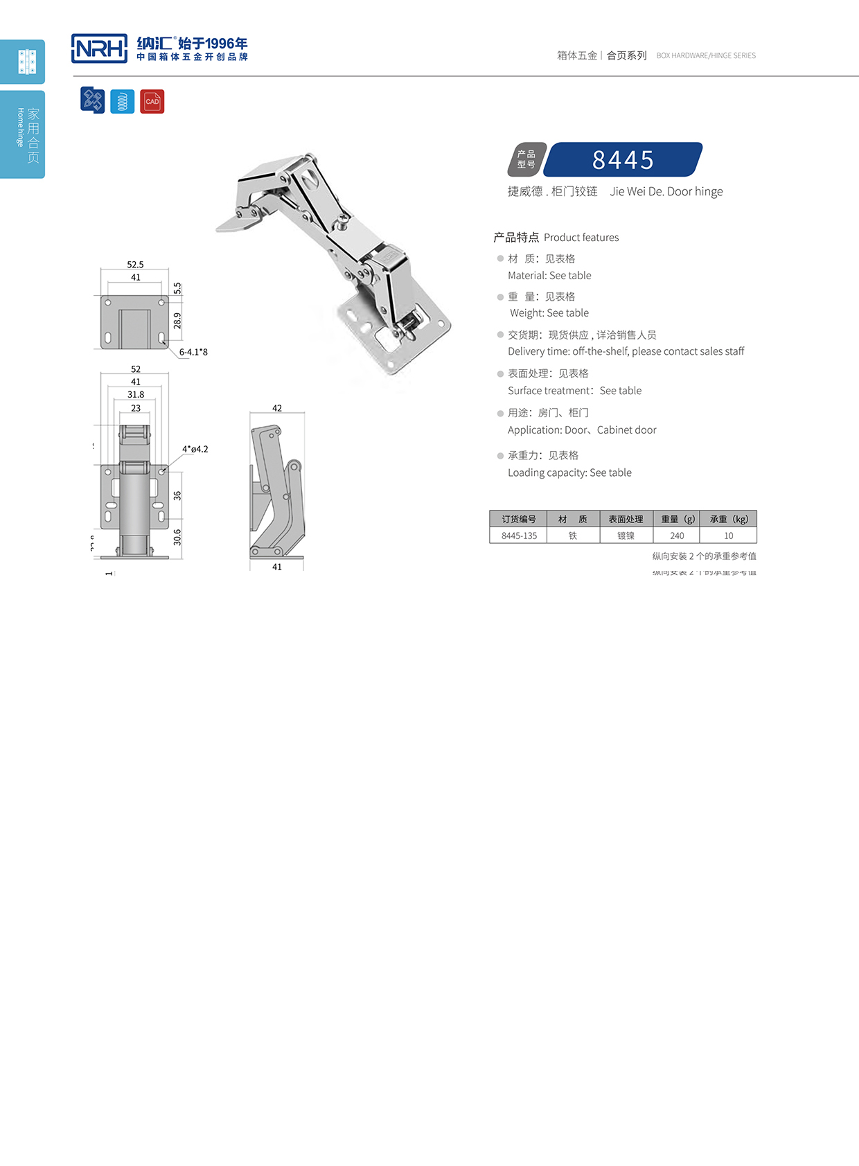 国产色无码精品视频国产麻豆/NRH 8445-135 演出箱撑铰
